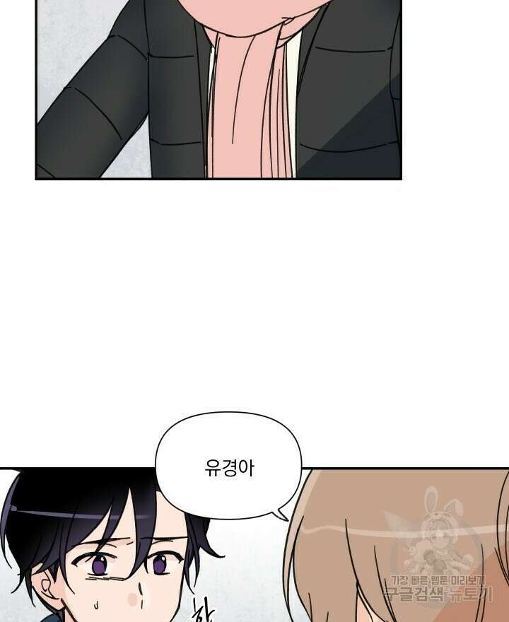 꽃을 기다리는 나비 44화 40