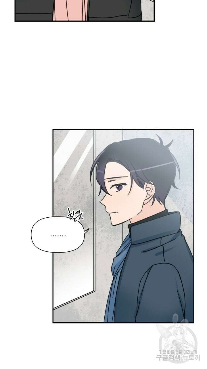꽃을 기다리는 나비 44화 45