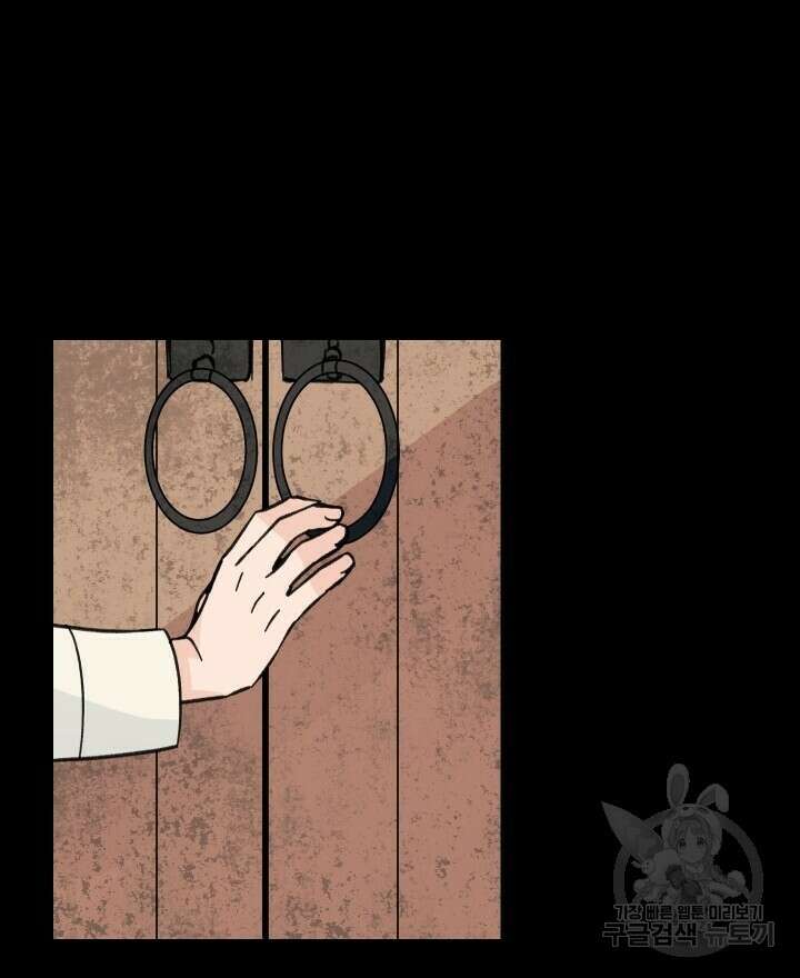 꽃을 기다리는 나비 44화 52