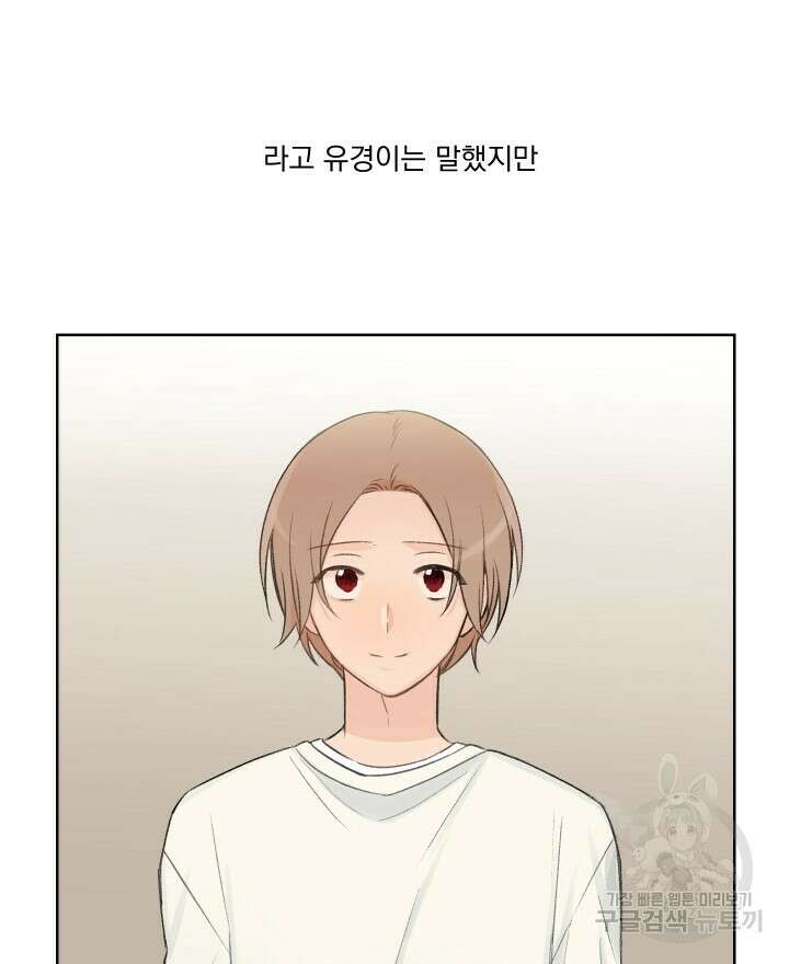 꽃을 기다리는 나비 외전 2화 2
