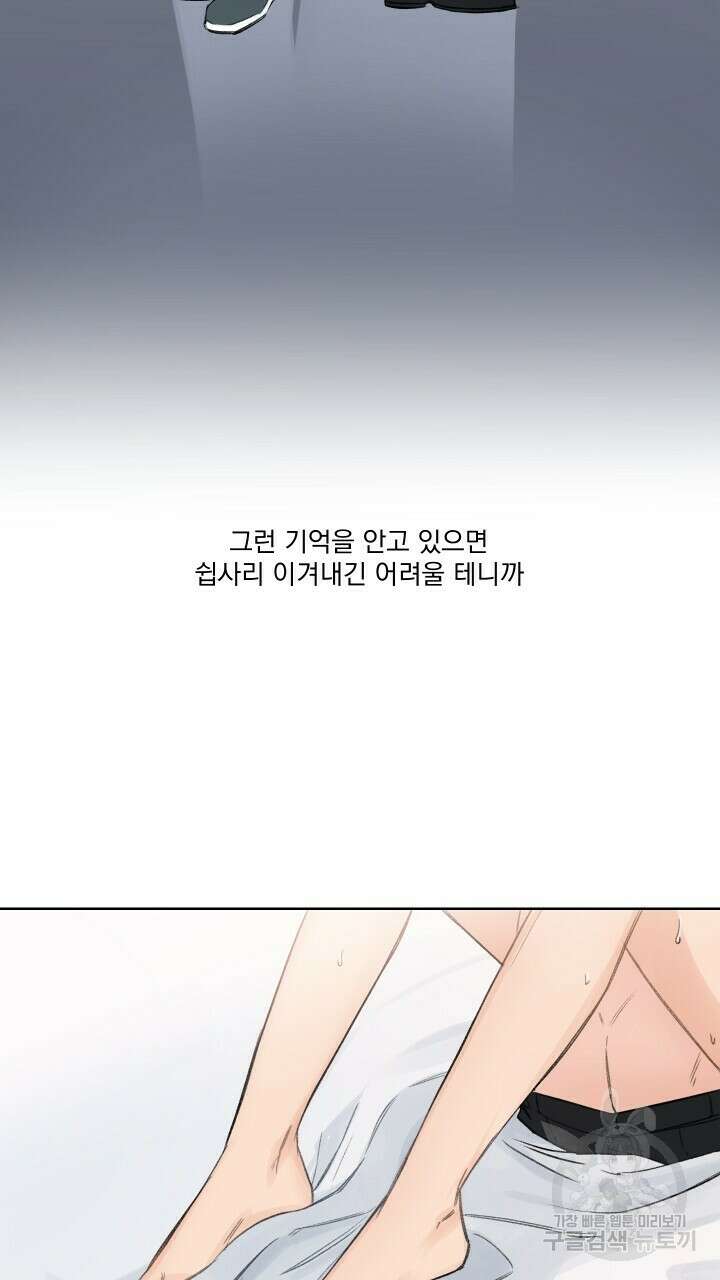 꽃을 기다리는 나비 외전 2화 5