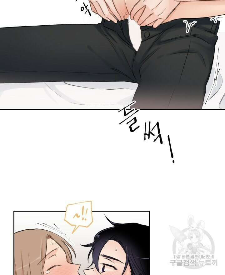 꽃을 기다리는 나비 외전 2화 10