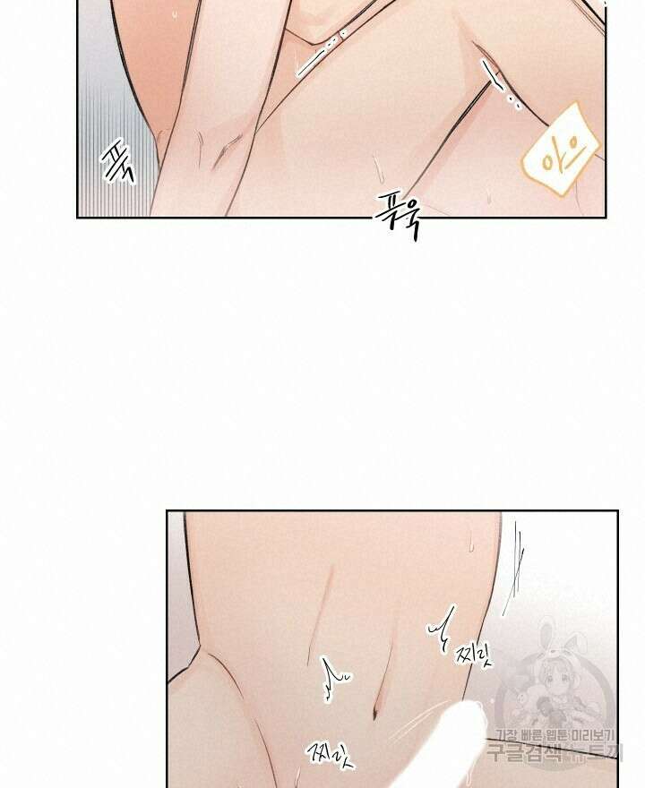 꽃을 기다리는 나비 외전 2화 12