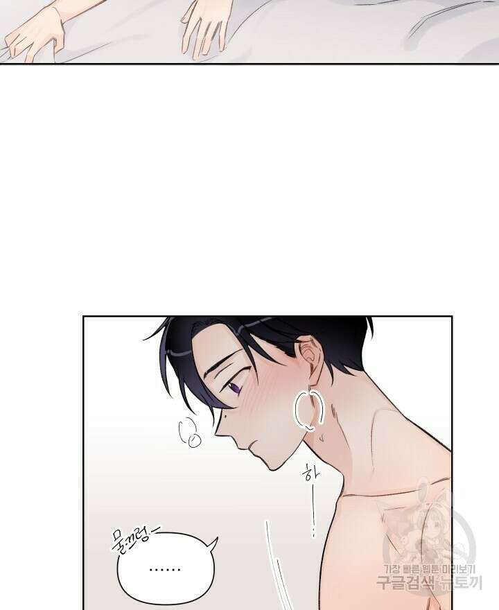 꽃을 기다리는 나비 외전 2화 14