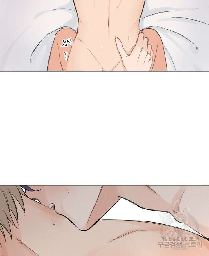 꽃을 기다리는 나비 외전 2화 16