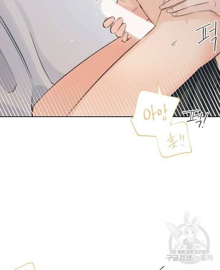 꽃을 기다리는 나비 외전 2화 18