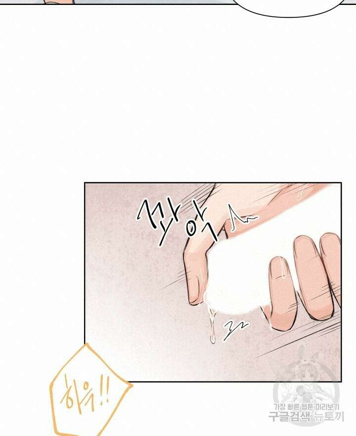 꽃을 기다리는 나비 외전 2화 24