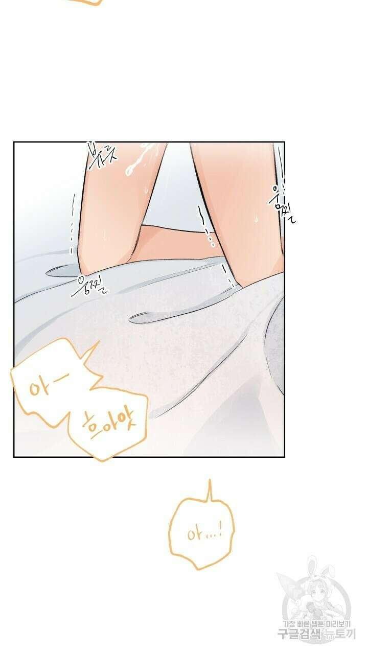 꽃을 기다리는 나비 외전 2화 25