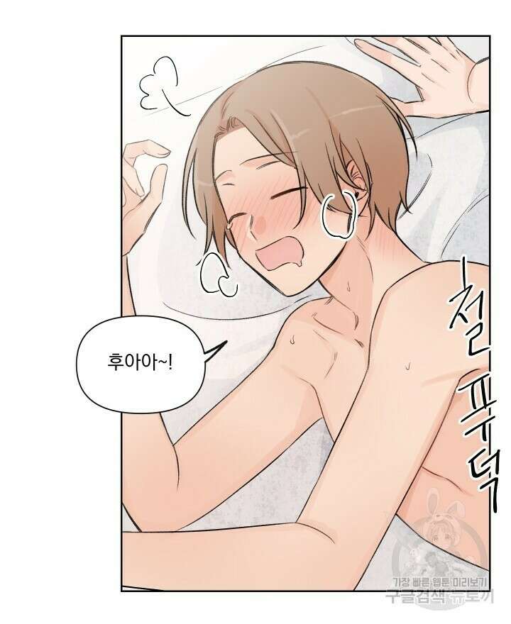 꽃을 기다리는 나비 외전 2화 26