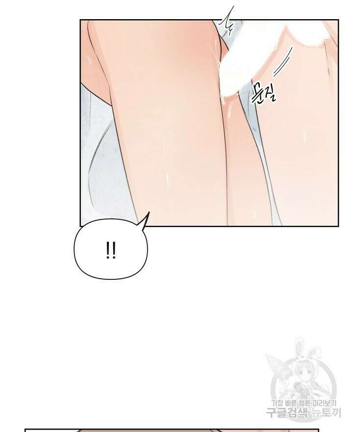 꽃을 기다리는 나비 외전 2화 28