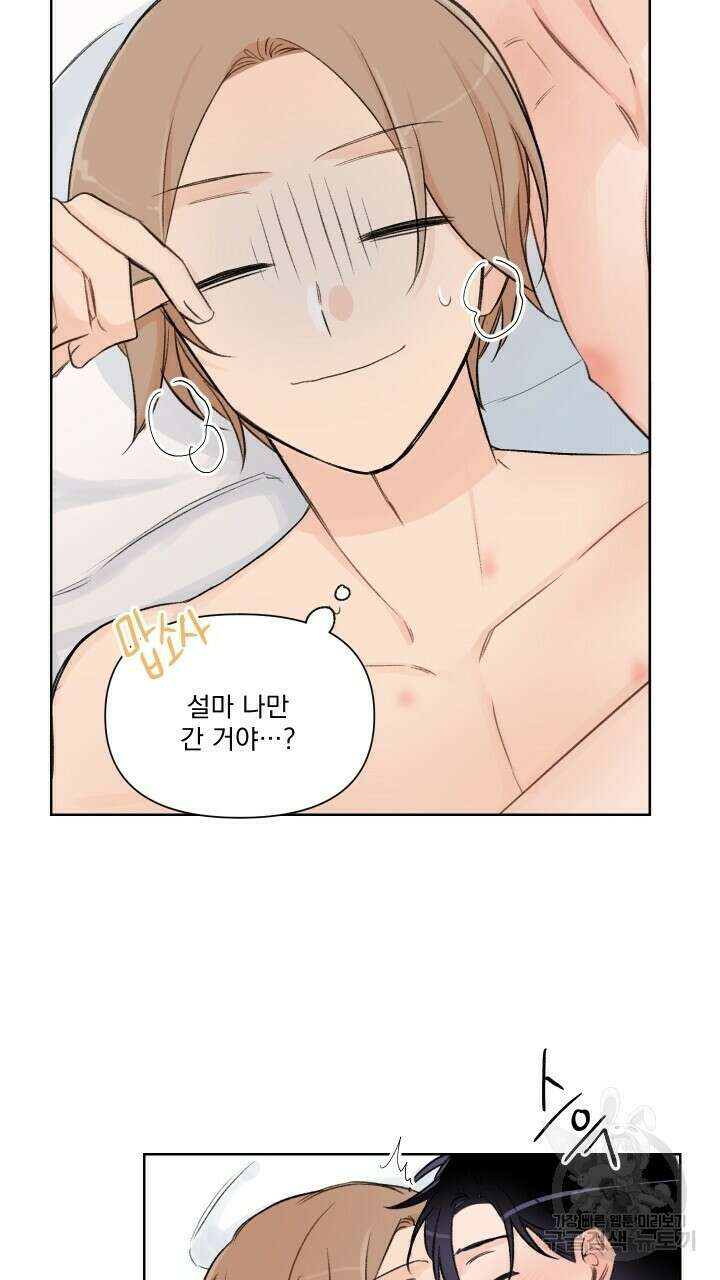 꽃을 기다리는 나비 외전 2화 29