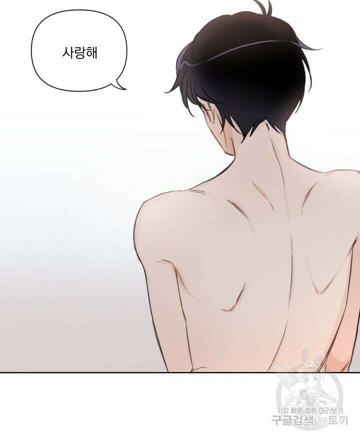 꽃을 기다리는 나비 외전 2화 32