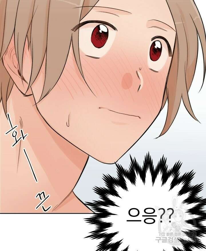 꽃을 기다리는 나비 외전 2화 34