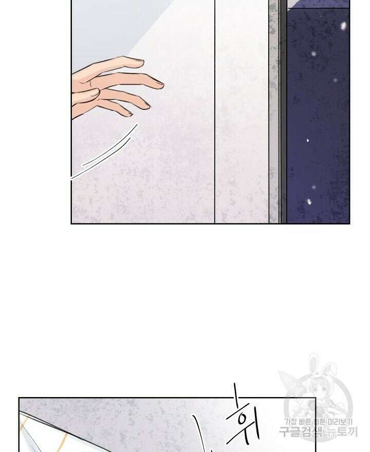 꽃을 기다리는 나비 외전 2화 38