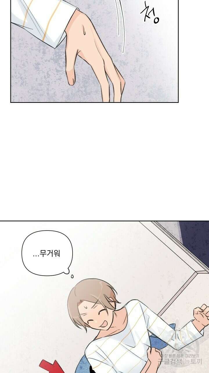 꽃을 기다리는 나비 외전 2화 39