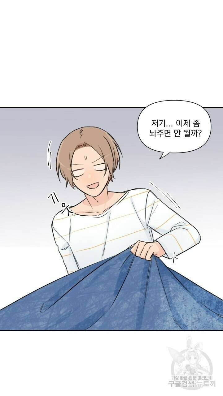 꽃을 기다리는 나비 외전 2화 41