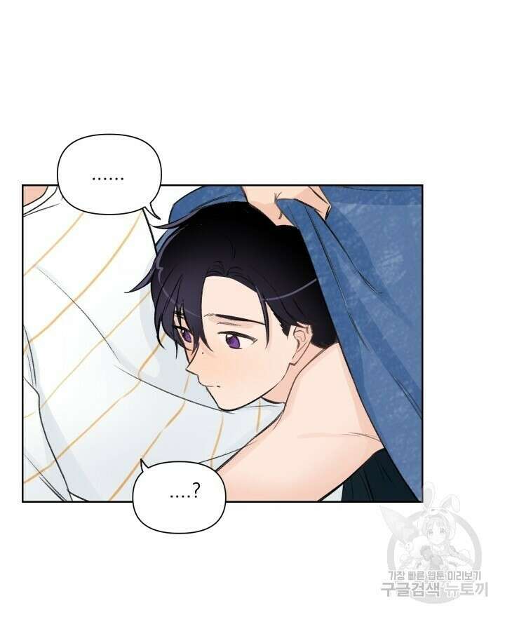 꽃을 기다리는 나비 외전 2화 42