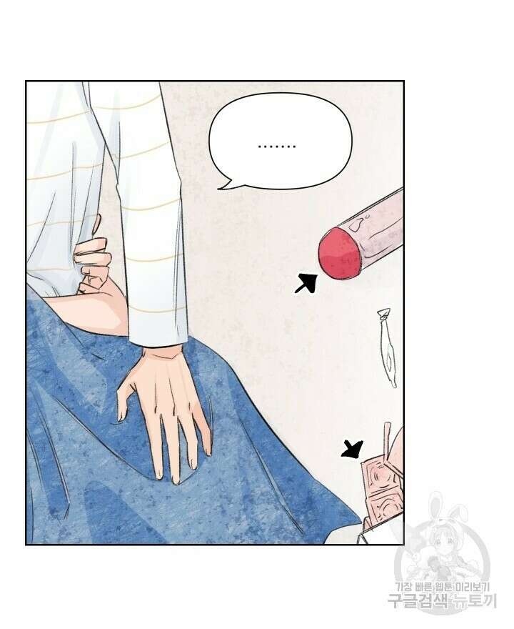 꽃을 기다리는 나비 외전 2화 46