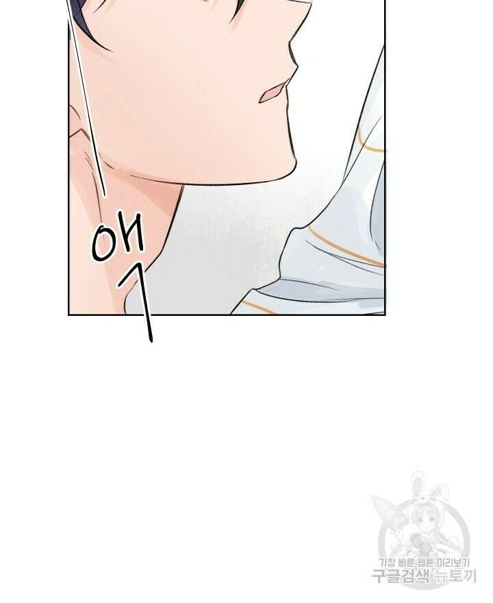 꽃을 기다리는 나비 외전 2화 54