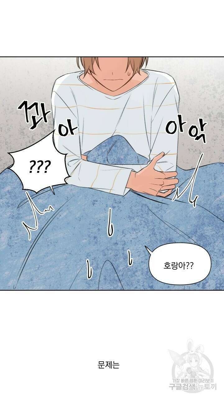 꽃을 기다리는 나비 외전 2화 55