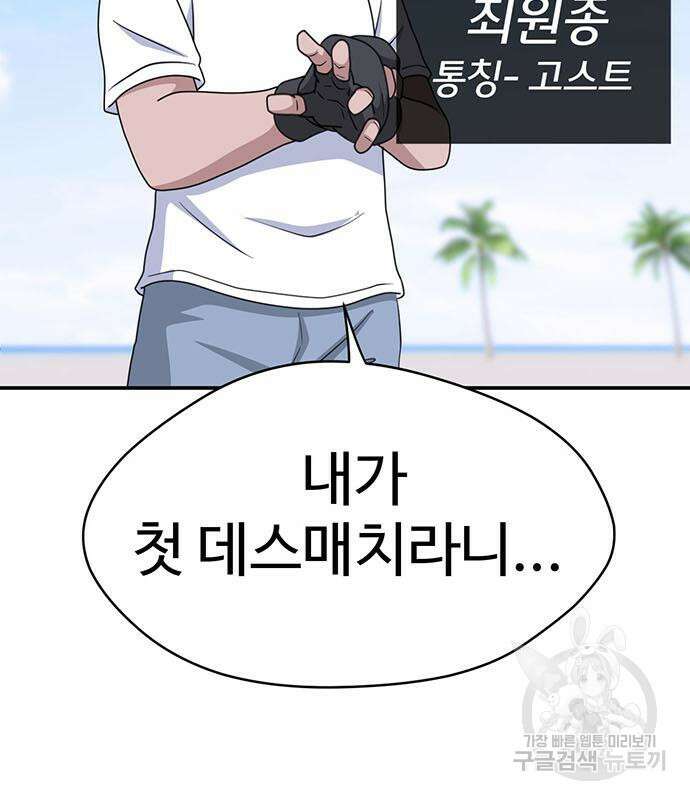 게임의 법칙 61화 5