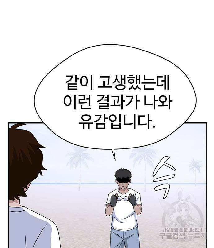 게임의 법칙 61화 6