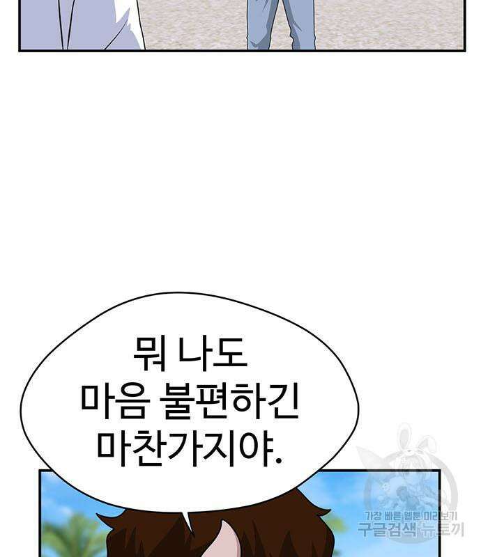 게임의 법칙 61화 7