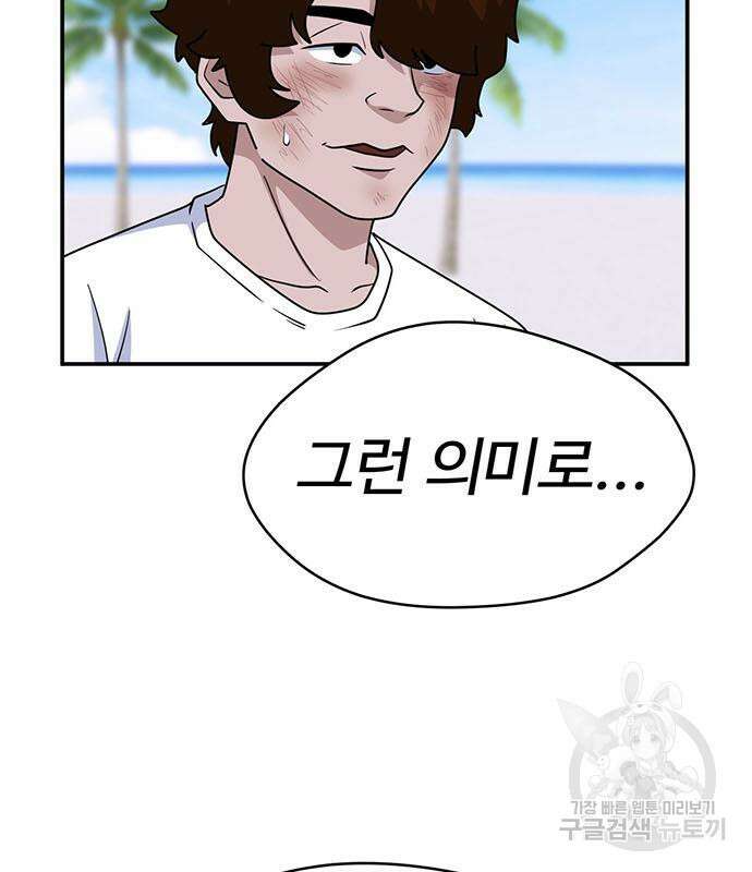 게임의 법칙 61화 8