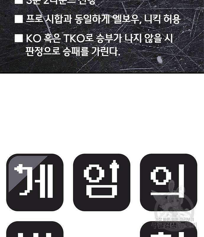 게임의 법칙 61화 12