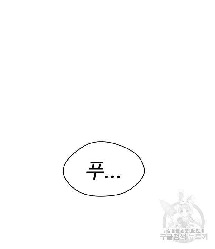 게임의 법칙 61화 14