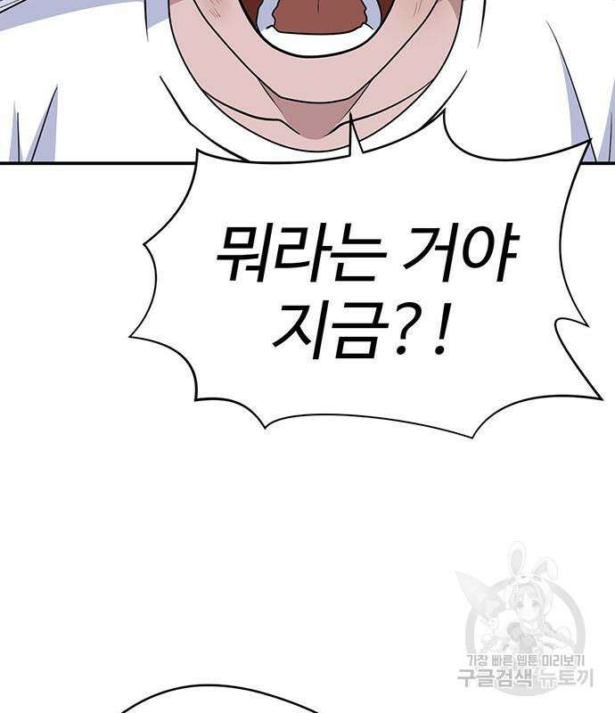 게임의 법칙 61화 16