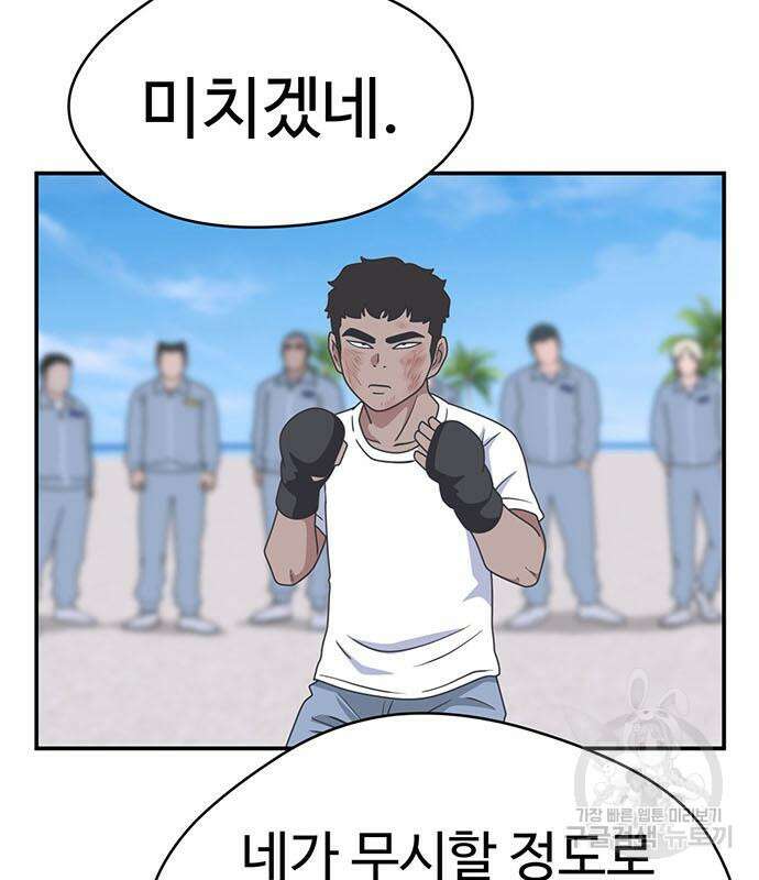 게임의 법칙 61화 17