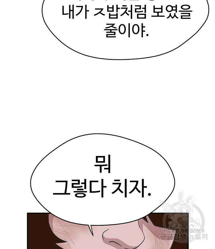게임의 법칙 61화 18