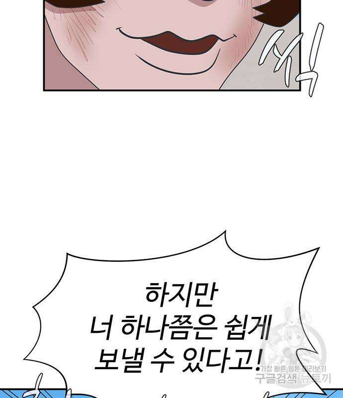 게임의 법칙 61화 19