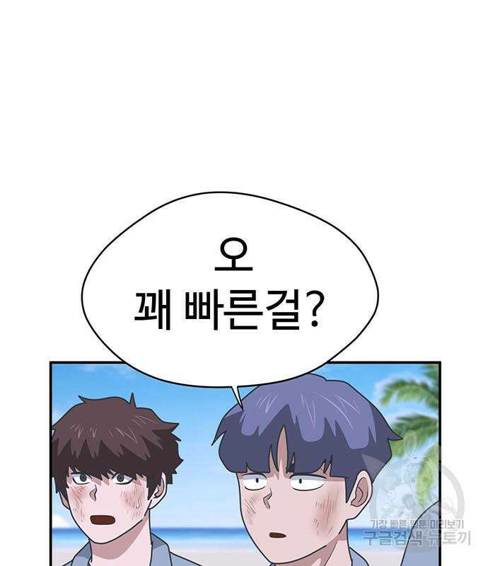 게임의 법칙 61화 21