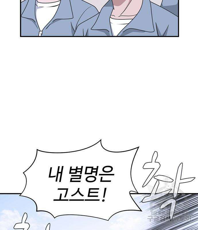 게임의 법칙 61화 22