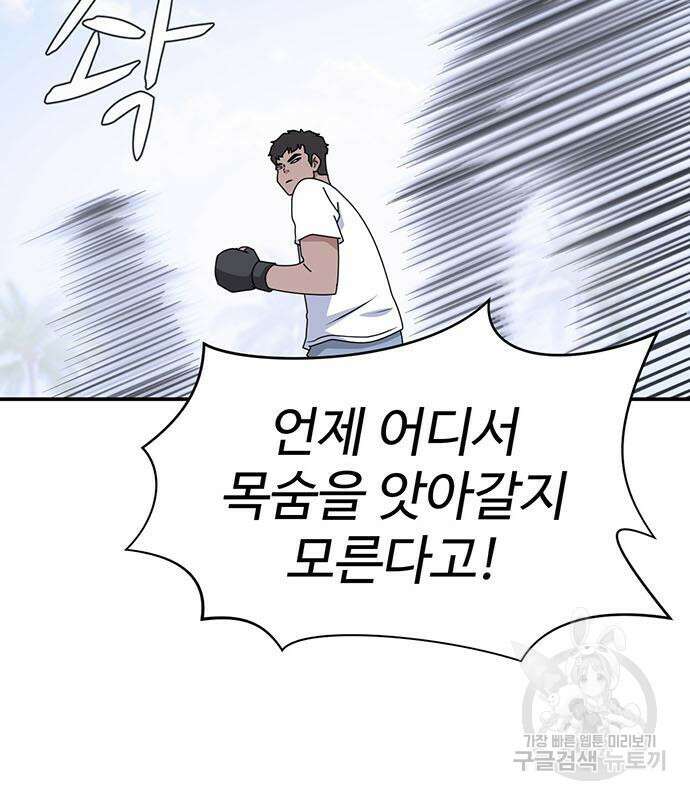 게임의 법칙 61화 23