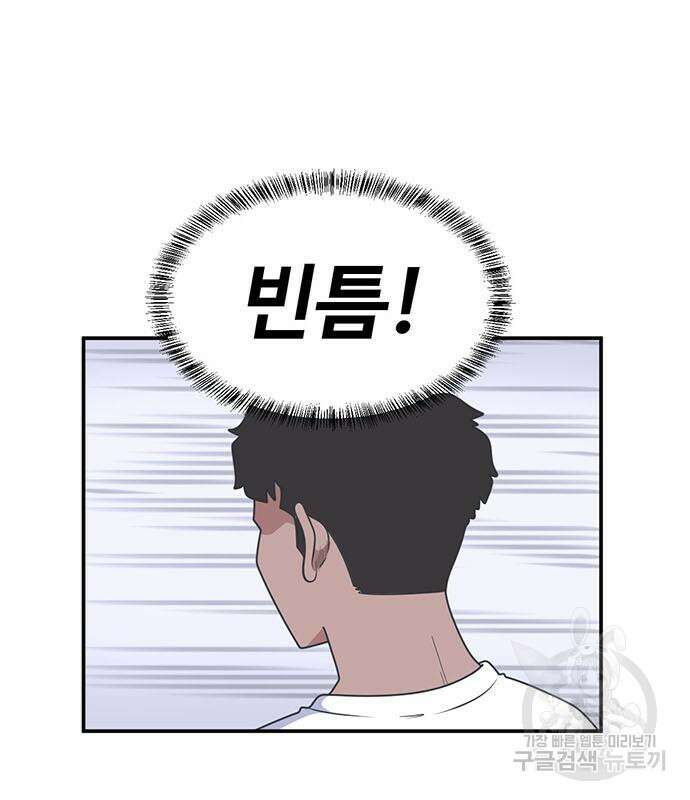 게임의 법칙 61화 24