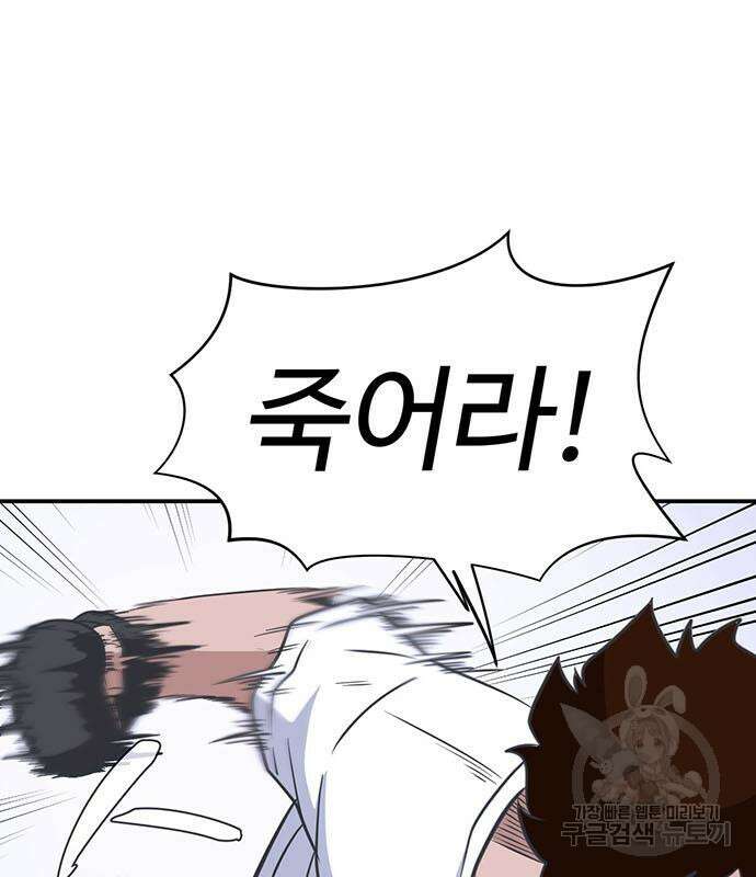 게임의 법칙 61화 25