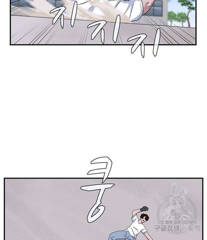 게임의 법칙 61화 33