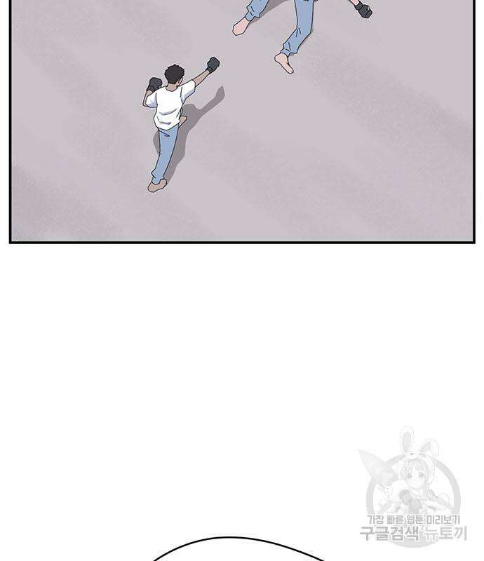 게임의 법칙 61화 34