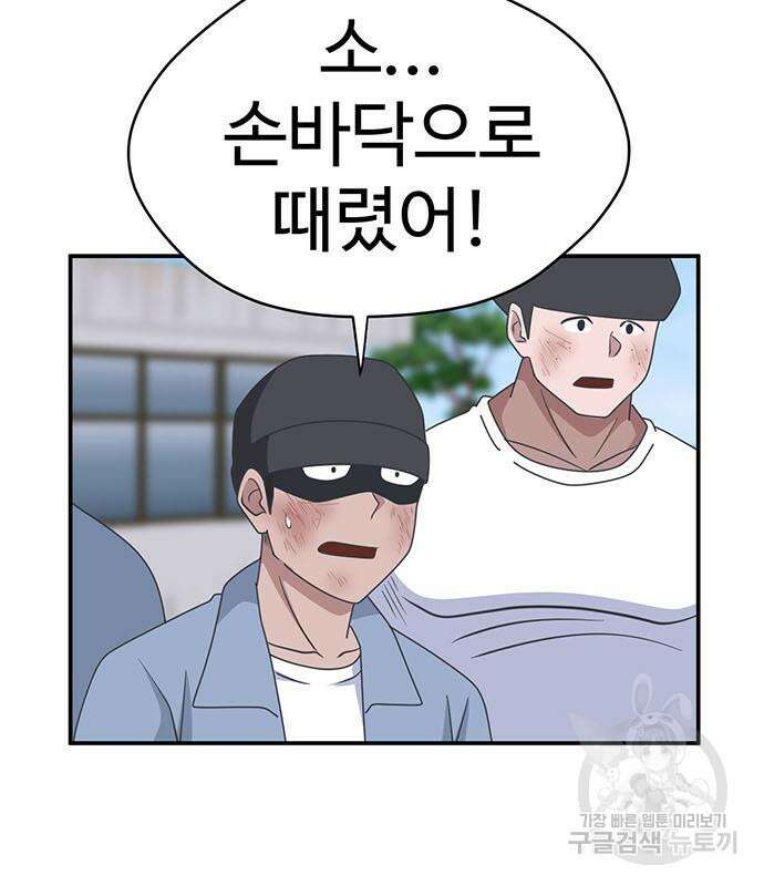 게임의 법칙 61화 35