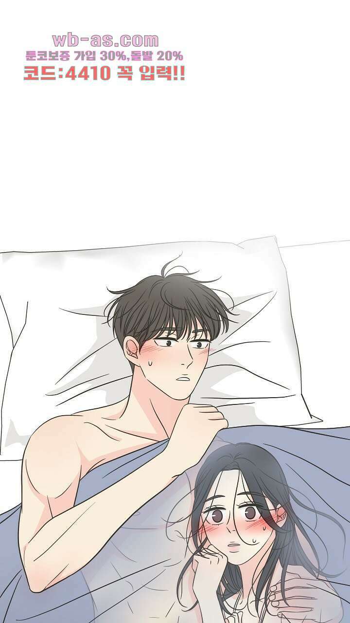 좋아질까 사랑일까 38화 1