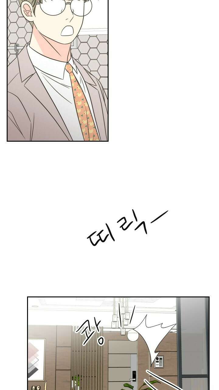 좋아질까 사랑일까 38화 16