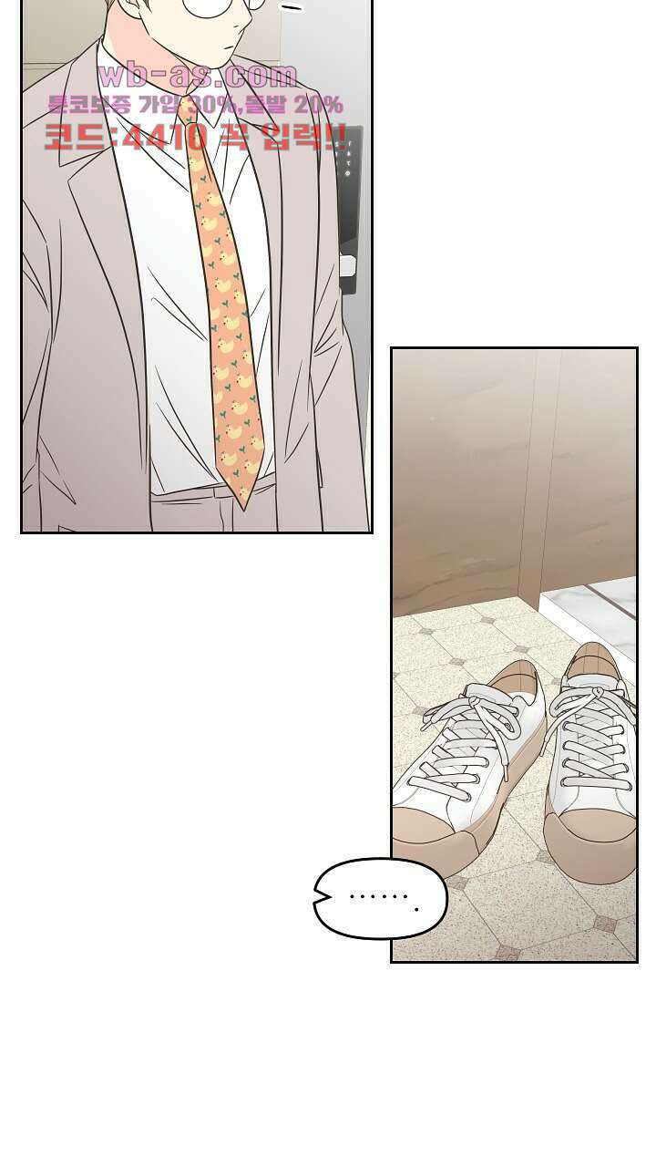 좋아질까 사랑일까 38화 23