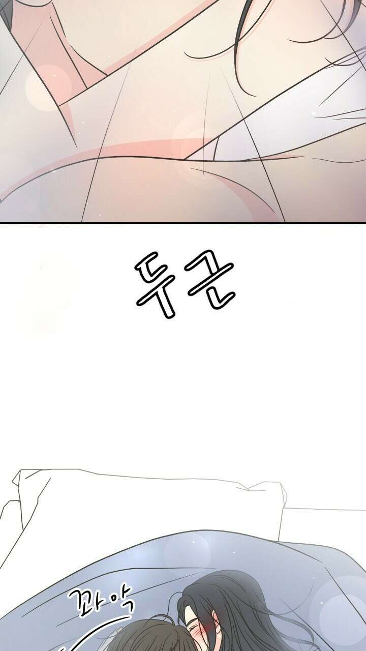 좋아질까 사랑일까 38화 26