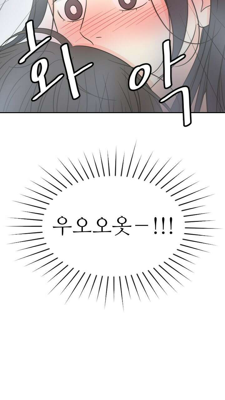 좋아질까 사랑일까 38화 32