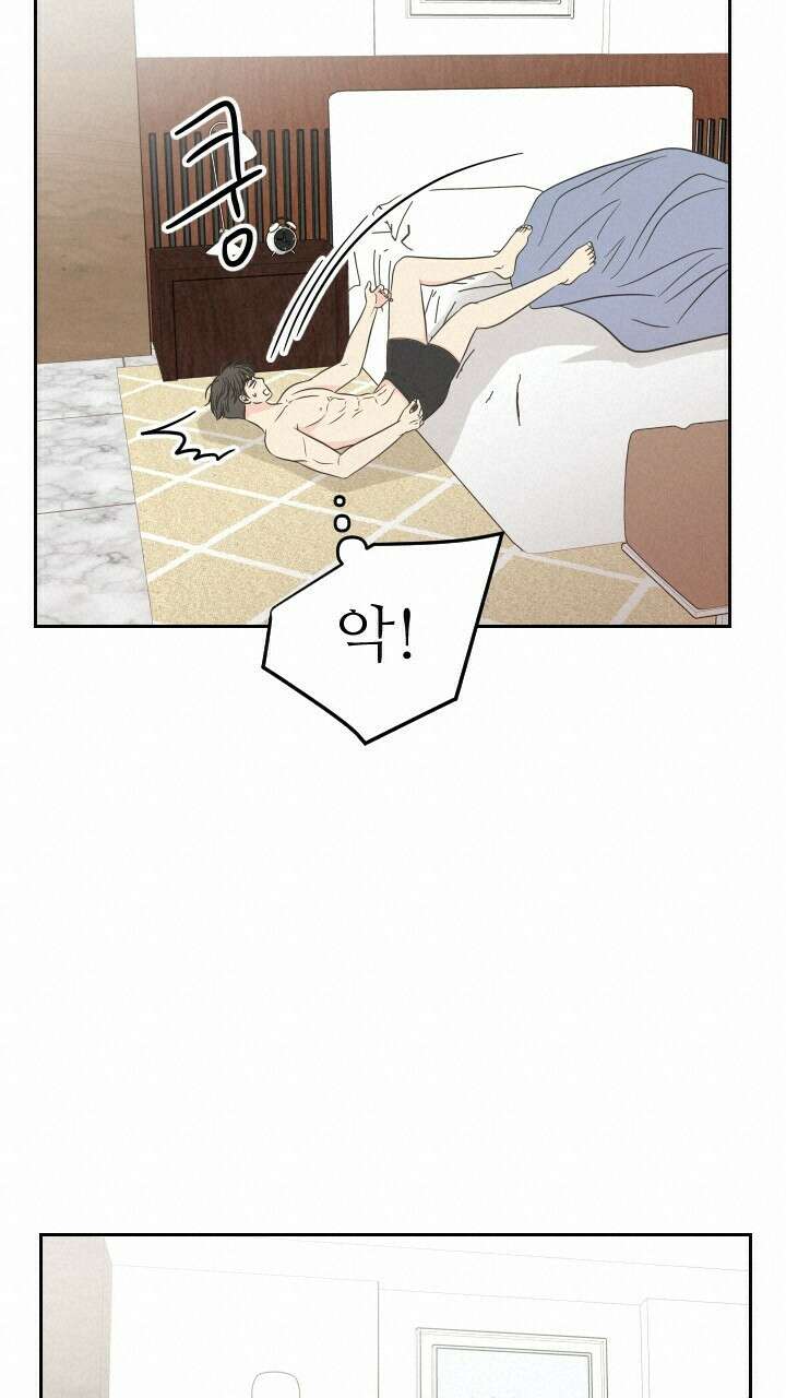 좋아질까 사랑일까 38화 34