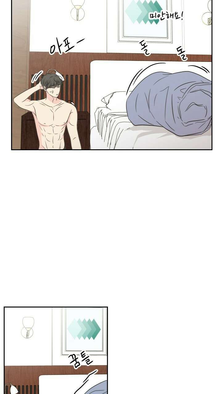 좋아질까 사랑일까 38화 35
