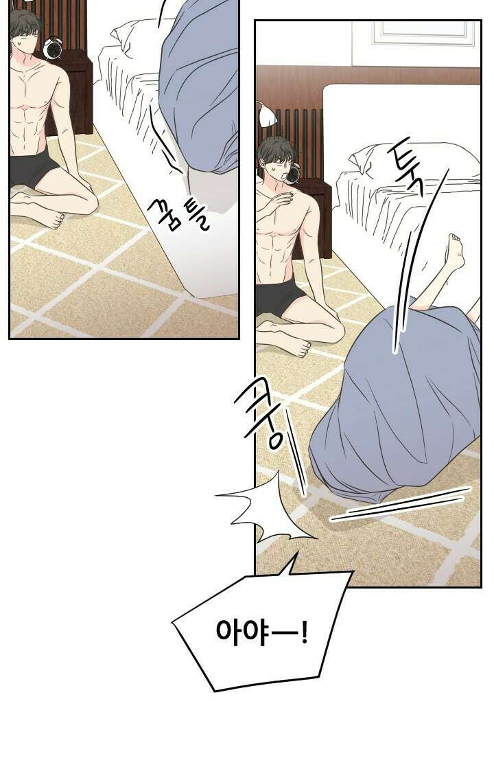 좋아질까 사랑일까 38화 36